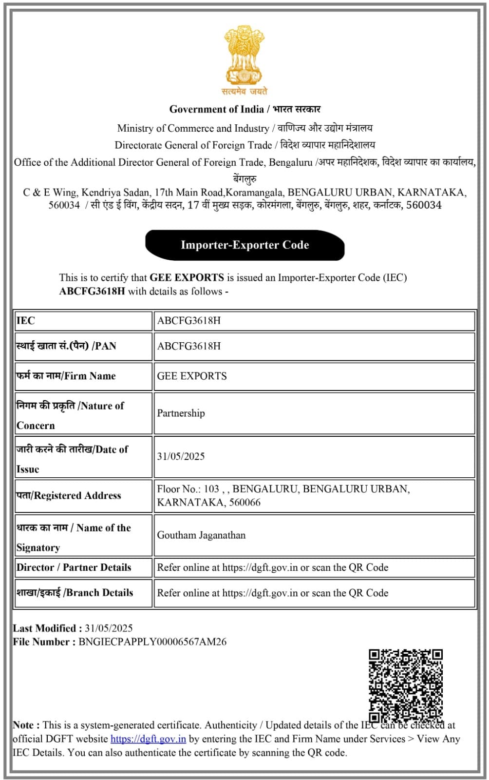 IEC Certificate
